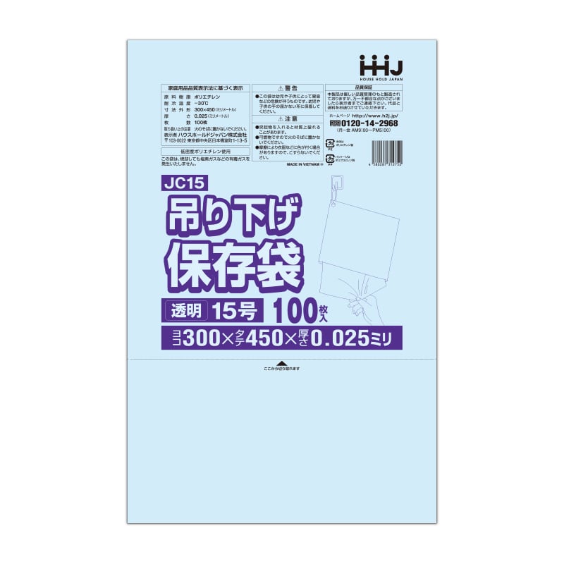 ハウスホールドジャパン 規格袋　15号　吊り下げタイプ　JC15 透明　0.025 100枚入 1束（ご注文単位30束）【直送品】