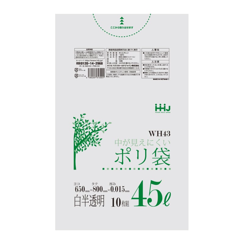 ハウスホールドジャパン ポリ袋 45L WH43 白半透明 10枚入 1冊(ご注文単位100冊)【直送品】