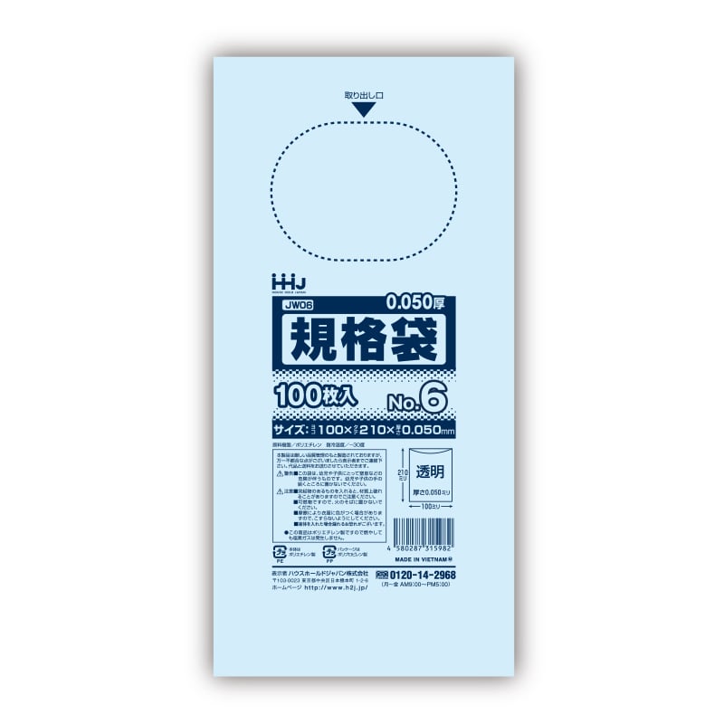 ハウスホールドジャパン ポリ規格袋　0.05mm厚 6号 JW06　透明 1冊（ご注文単位60冊）【直送品】