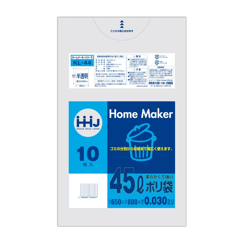 ハウスホールドジャパン ポリ袋　45L　KL44 半透明 10枚入 1束（ご注文単位60束）【直送品】
