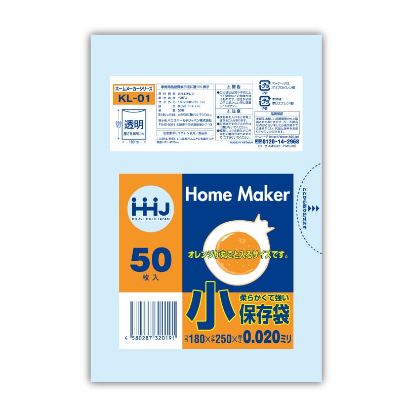ハウスホールドジャパン 保存袋　0.02mm厚 小 KL01 1冊（ご注文単位80冊）【直送品】