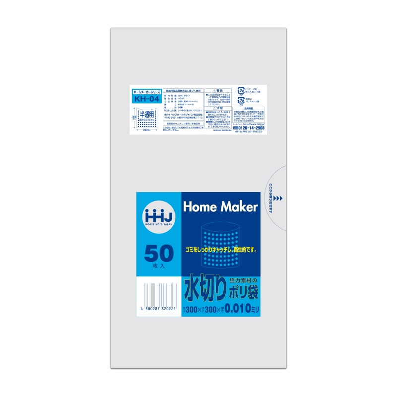 ハウスホールドジャパン HDPE水切りポリ袋　KH04  50枚入 1束（ご注文単位80束）【直送品】