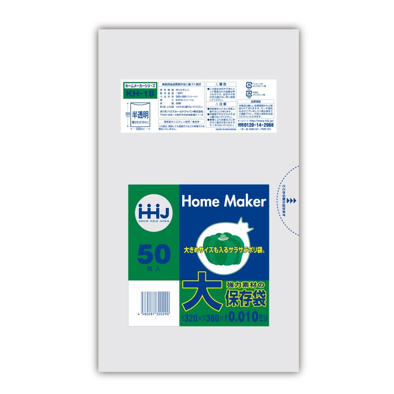 ハウスホールドジャパン 保存袋　0.01mm厚 大 KH18 1冊（ご注文単位100冊）【直送品】