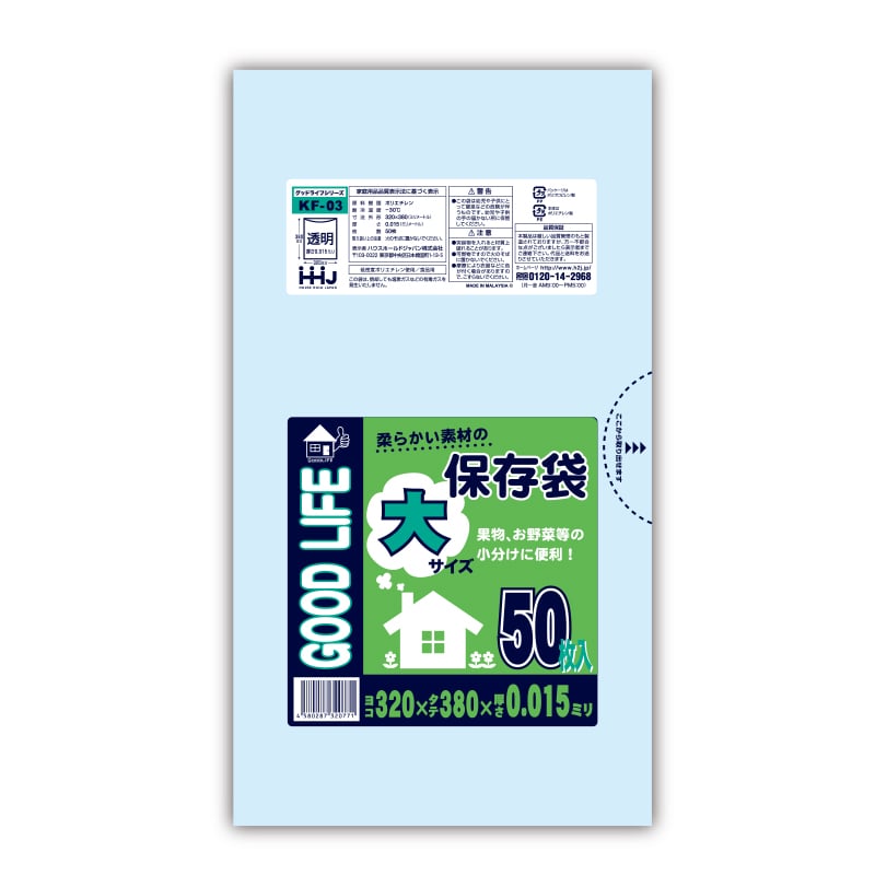 ハウスホールドジャパン 保存袋　0.015mm厚 大 KF03 1冊（ご注文単位100冊）【直送品】