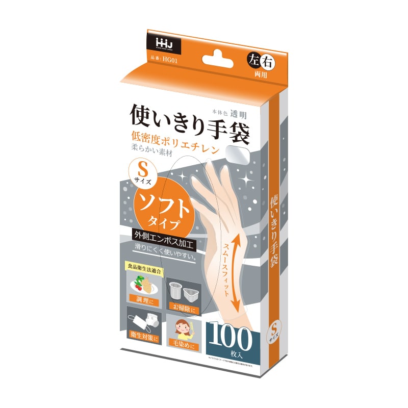 使い捨て手袋