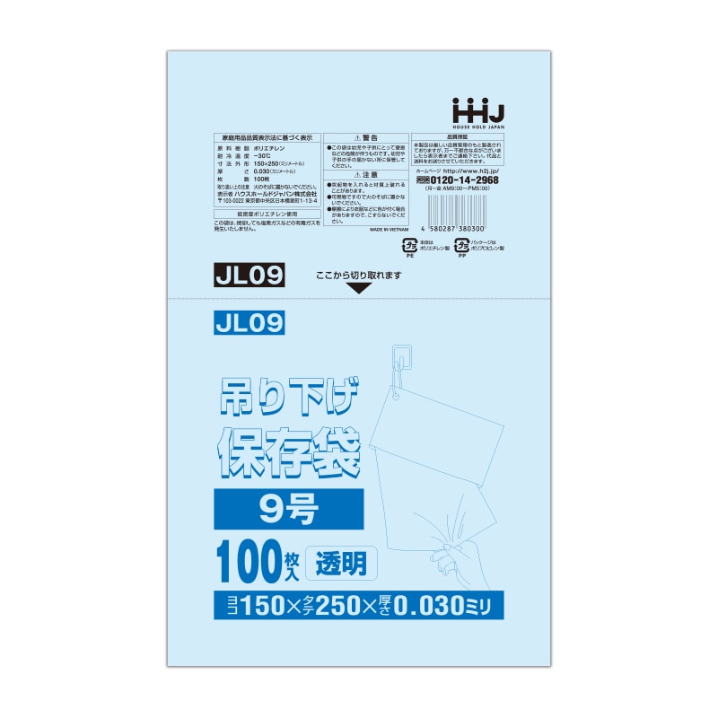 ハウスホールドジャパン 吊り下げ規格袋　9号　JL09 透明　0.03 100枚入 1束（ご注文単位80束）【直送品】