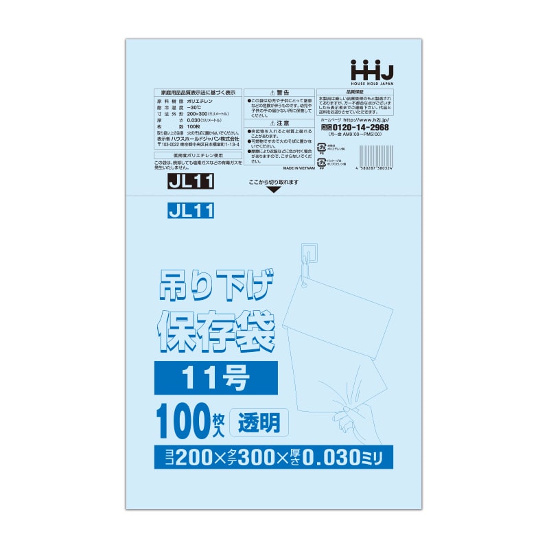 ハウスホールドジャパン 吊り下げ規格袋　11号　JL11 透明　0.03 100枚入 1束（ご注文単位60束）【直送品】