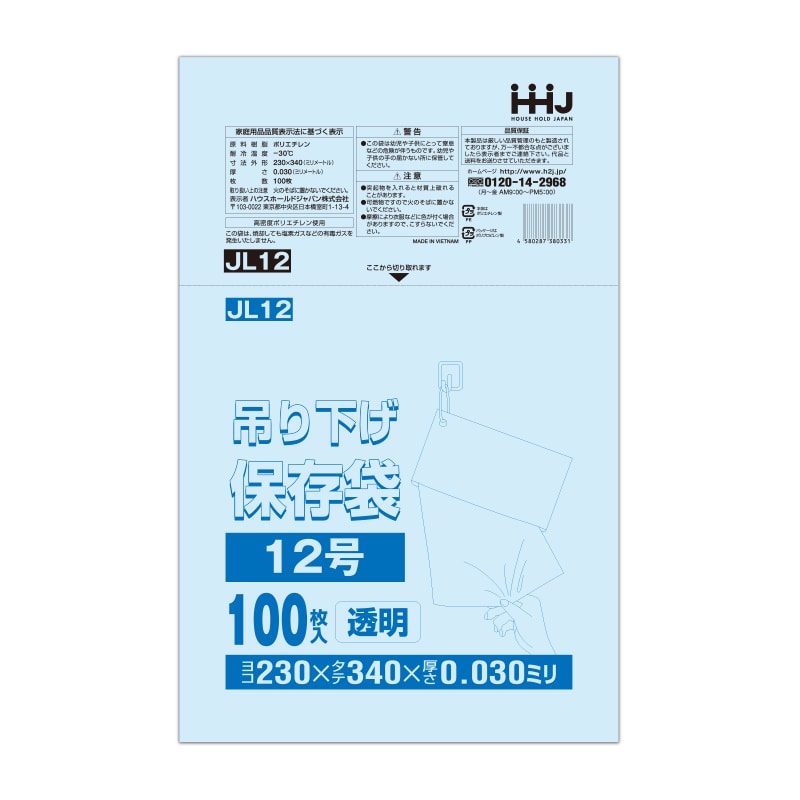 ハウスホールドジャパン 吊り下げ規格袋　12号　JL12 透明　0.03 100枚入 1束（ご注文単位40束）【直送品】