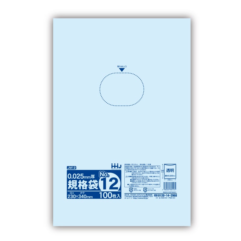 ハウスホールドジャパン ポリ規格袋　0.025mm厚 12号 JM12　透明 1冊（ご注文単位50冊）【直送品】
