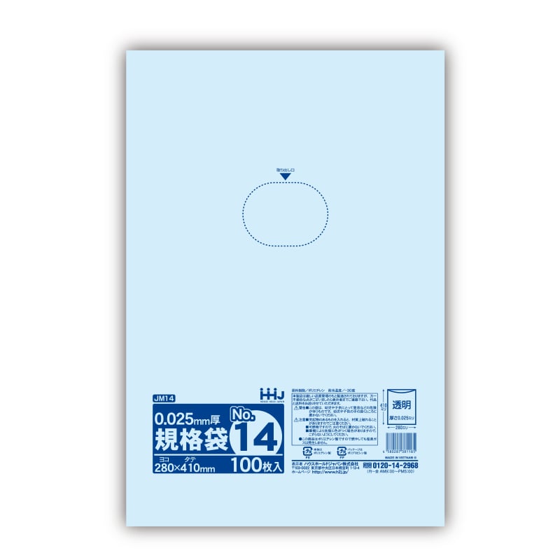ハウスホールドジャパン ポリ規格袋　0.025mm厚 14号 JM14　透明 1冊（ご注文単位30冊）【直送品】