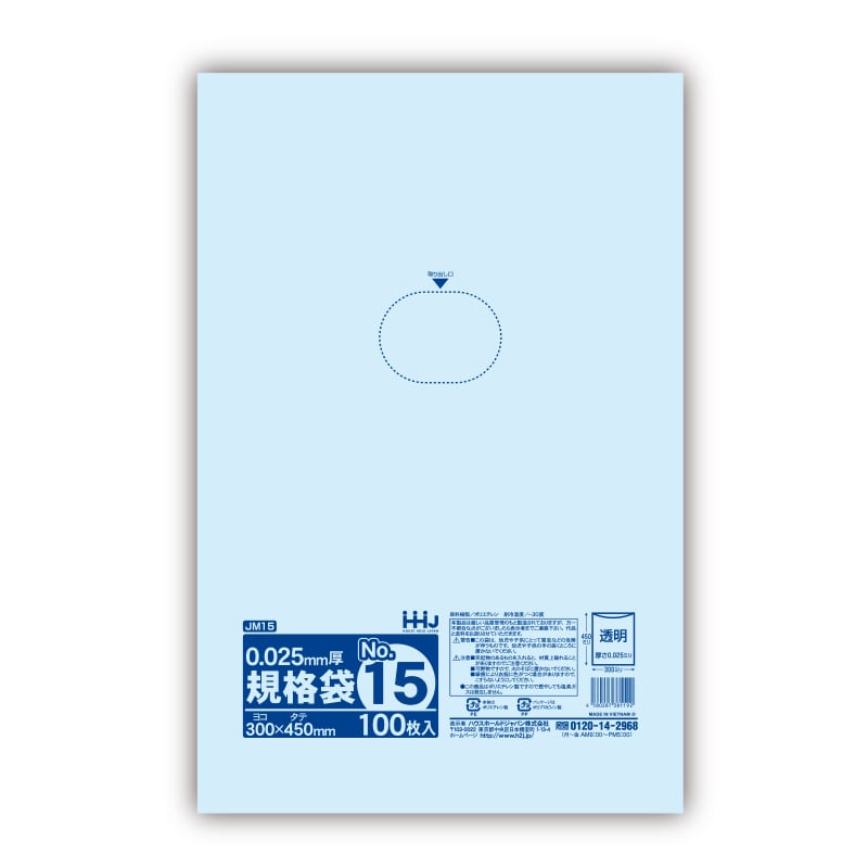 ハウスホールドジャパン ポリ規格袋　0.025mm厚 15号 JM15　透明 1冊（ご注文単位30冊）【直送品】