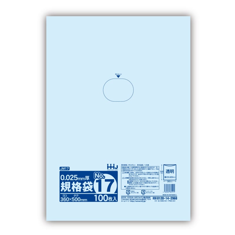 ハウスホールドジャパン ポリ規格袋　0.025mm厚 17号 JM17　透明 1冊（ご注文単位20冊）【直送品】