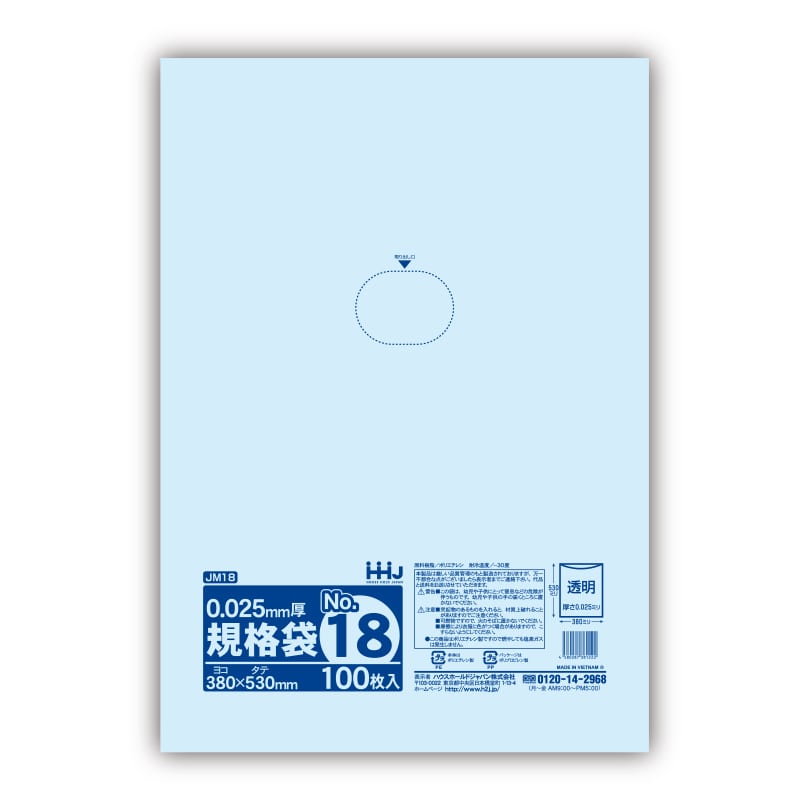 ハウスホールドジャパン ポリ規格袋　0.025mm厚 18号 JM18　透明 1冊（ご注文単位20冊）【直送品】