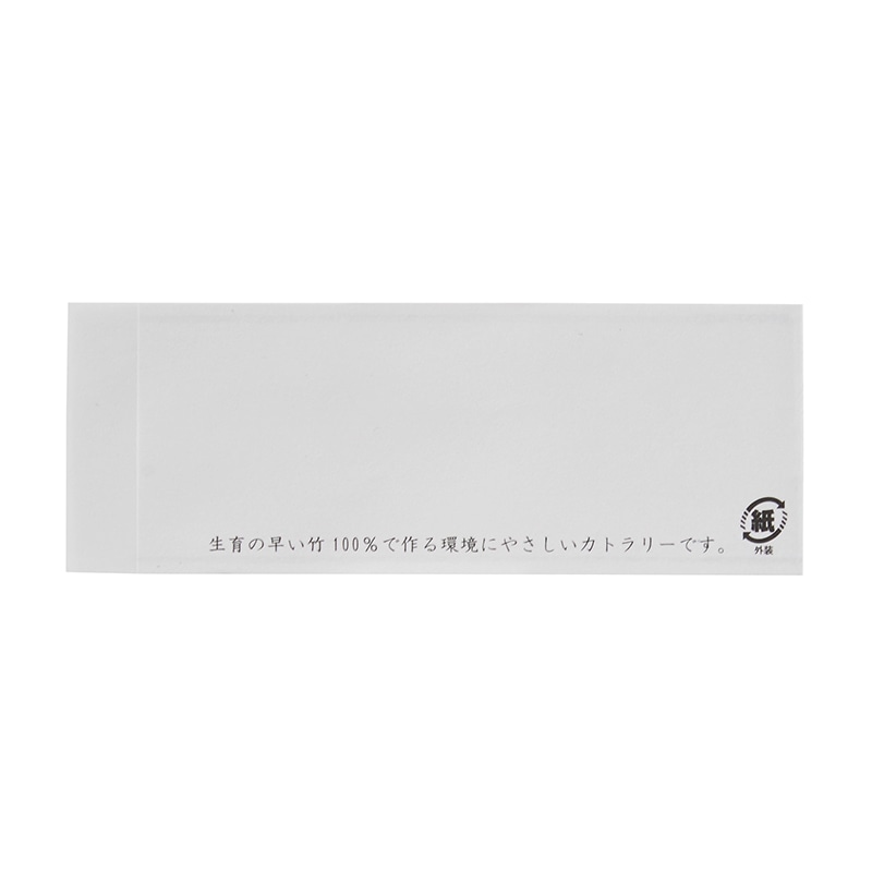 神堂 カトラリー用袋  16243　白 100枚/束（ご注文単位1束）【直送品】