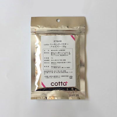 ベーキングパウダー アルミフリー 50g 27608 1袋※軽(ご注文単位1袋)【直送品】