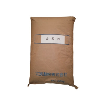 江別製粉 北海道産全粒粉 20kg 22871 1袋※軽(ご注文単位1袋)【直送品】
