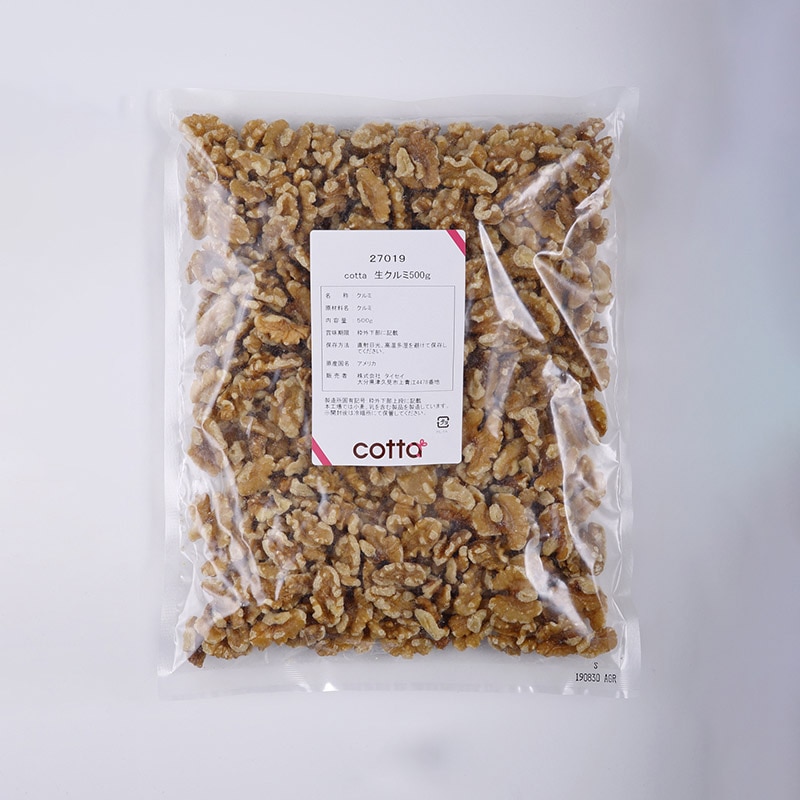 生クルミ 500g 27019 1袋※軽（ご注文単位1袋）【直送品】