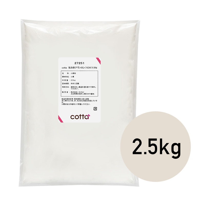 カナダ産強力粉　アヴァロン1CW 2.5kg 27251 1袋※軽（ご注文単位1袋）【直送品】