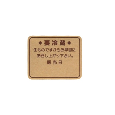 cotta シール 四角 7758　要冷蔵　クラフト 150枚/袋（ご注文単位1袋）【直送品】