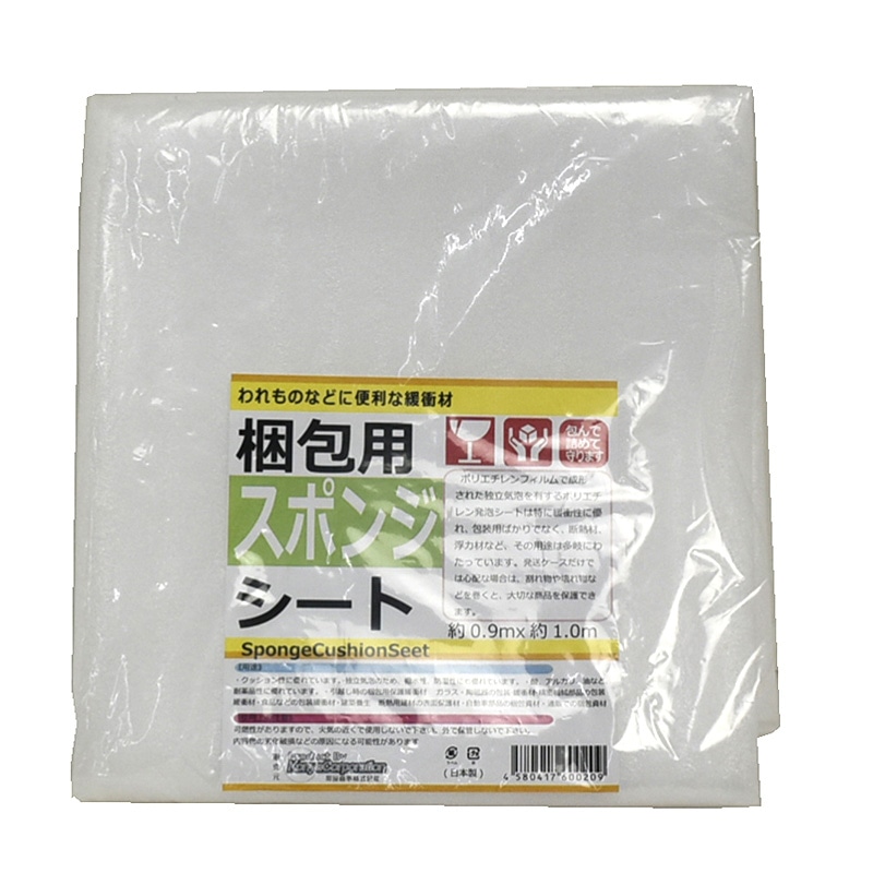 紺屋商事 梱包用スポンジシート 0.9×1 10枚入 00730001 1個(ご注文単位1個)【直送品】