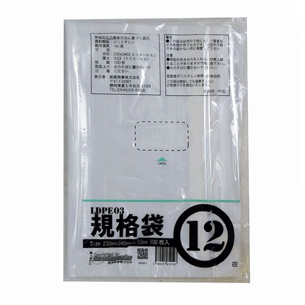 紺屋商事 LDPE03規格袋 12号 100枚入 00722012 1束(ご注文単位10束)【直送品】
