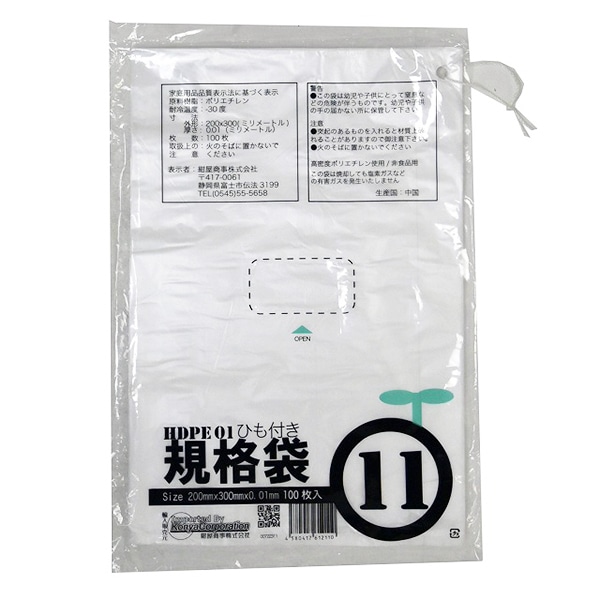 紺屋商事 ひも付き規格袋 HDPE01 11号 100枚入 00722311 1束（ご注文単位10束）【直送品】