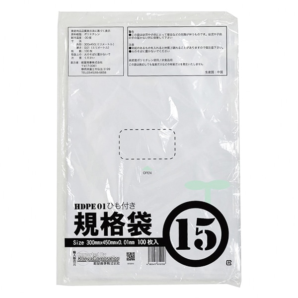 紺屋商事 ひも付き規格袋 HDPE01 15号 100枚入 00722315 1束（ご注文単位10束）【直送品】