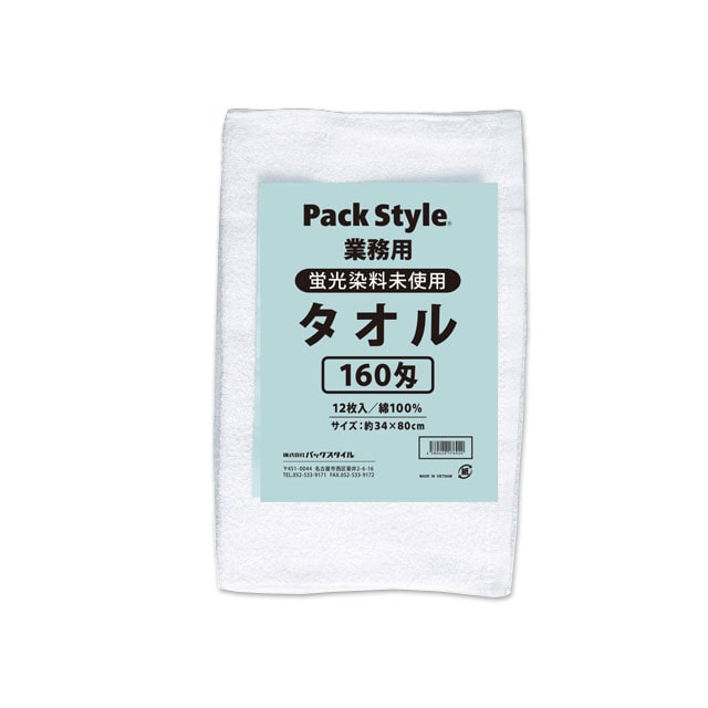 タオル