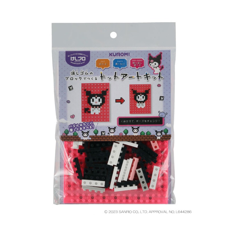 イワコーグローバル けしブロ ドットアートキット クロミ ER-GLB824 1個（ご注文単位3個）【直送品】