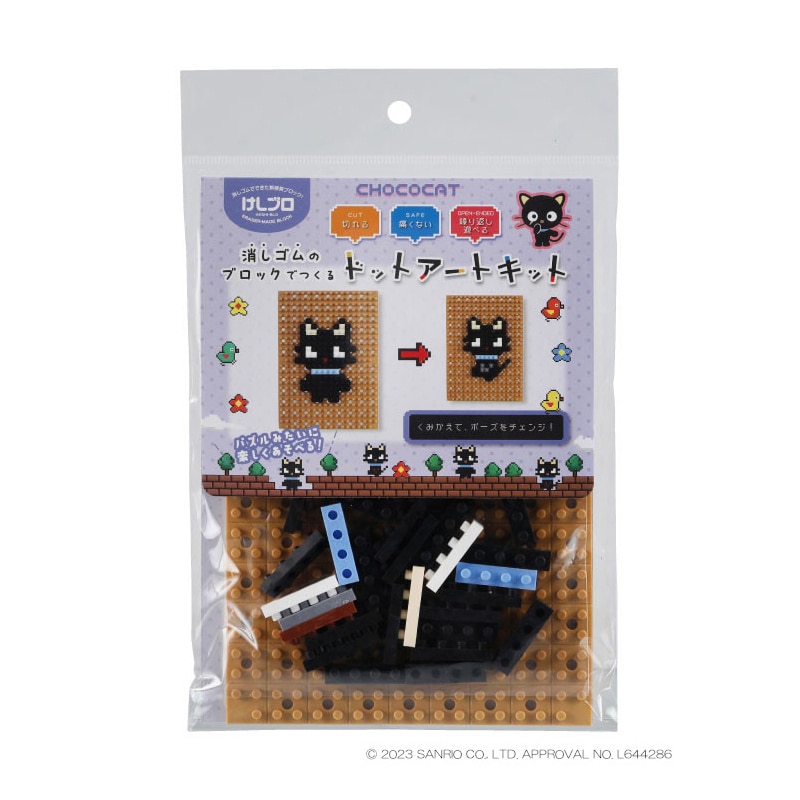 イワコーグローバル けしブロ ドットアートキット チョコキャット ER-GLB825 1個（ご注文単位3個）【直送品】