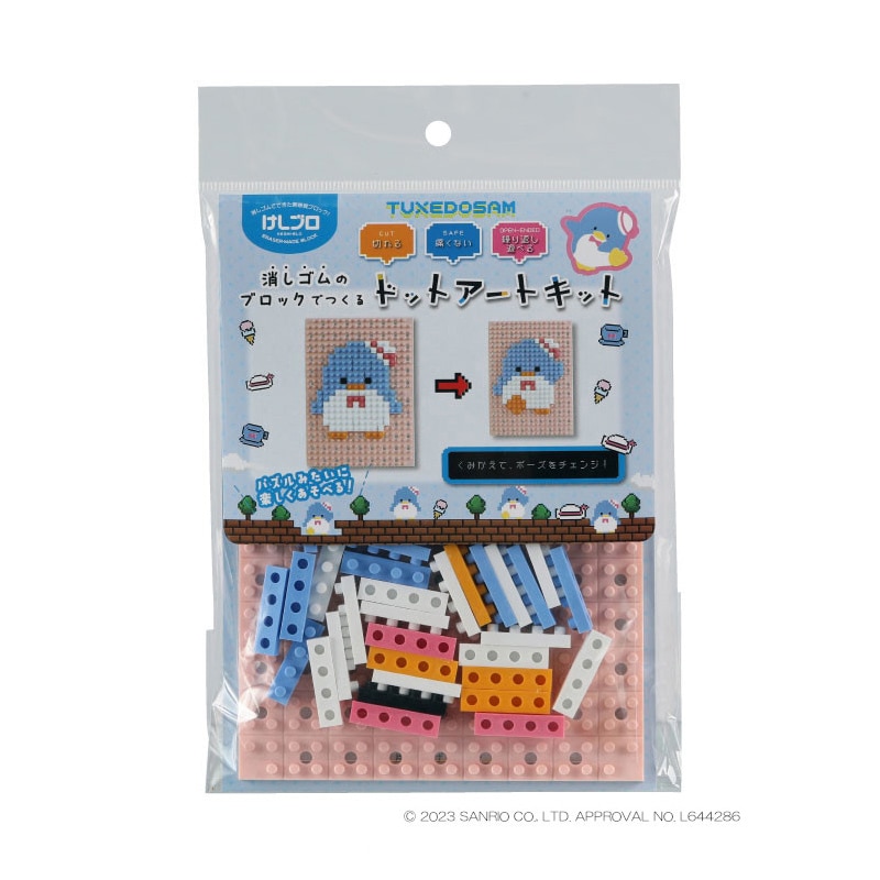 イワコーグローバル けしブロ ドットアートキット タキシードサム ER-GLB831 1個（ご注文単位3個）【直送品】