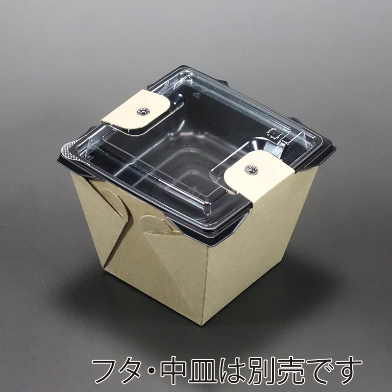 エースパック テイクアウト容器 カフェキュートボックス 本体 クラフト 25個