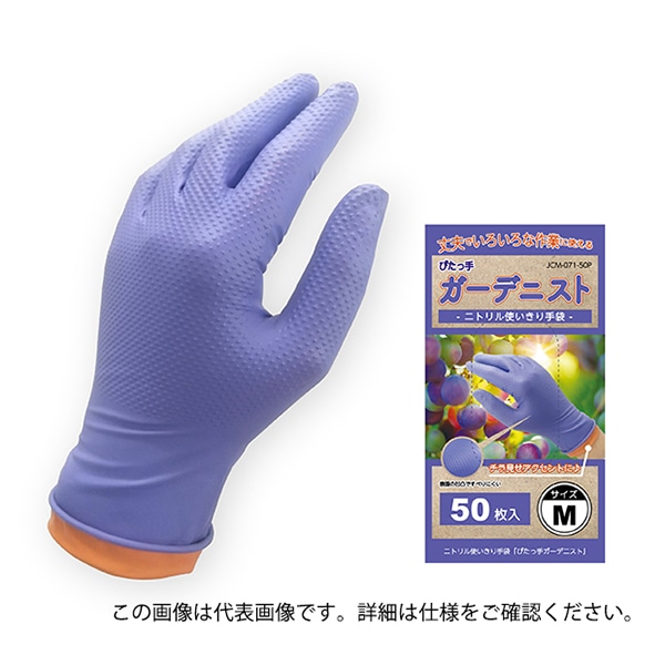 ジェイワークスプランニング ニトリル使いきり手袋 ぴたっ手 ガーデニスト M 50枚入 JCM-071-50P 1箱(ご注文単位10箱)【直送品】