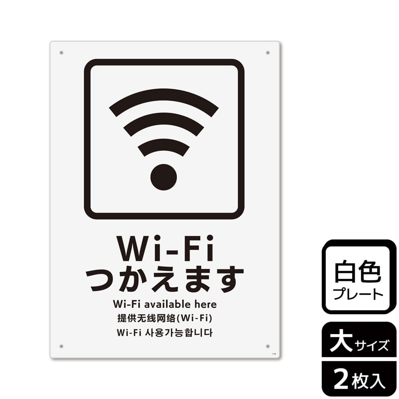 KALBAS プラスチックプレート タテ大 Wi-Fiつかえます KTK1129 1パック（ご注文単位1パック）【直送品】