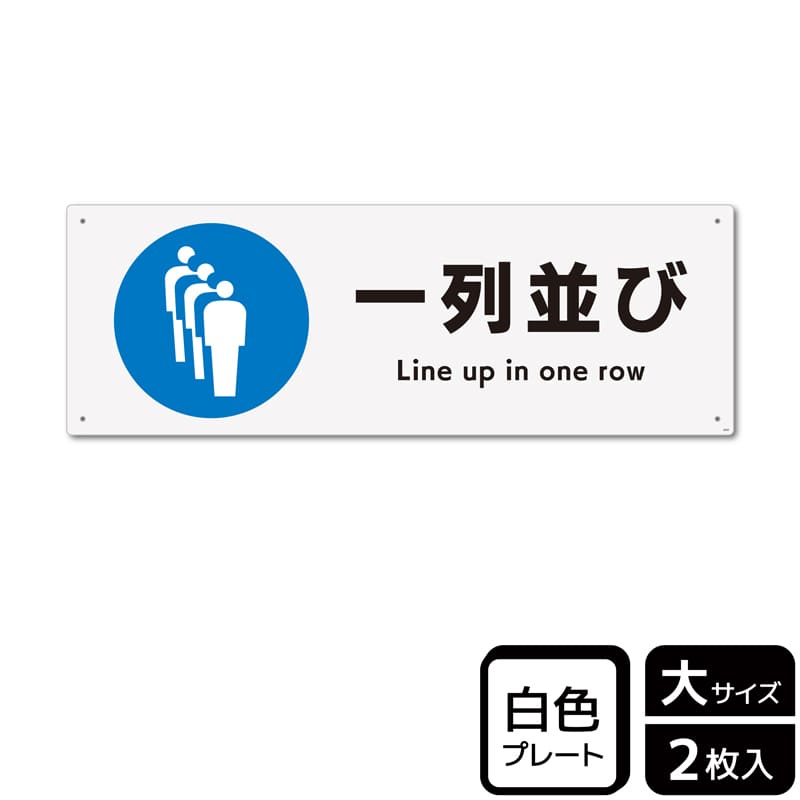KALBAS プラスチックプレート ヨコ大 一列並び KTK2030 1パック（ご注文単位1パック）【直送品】