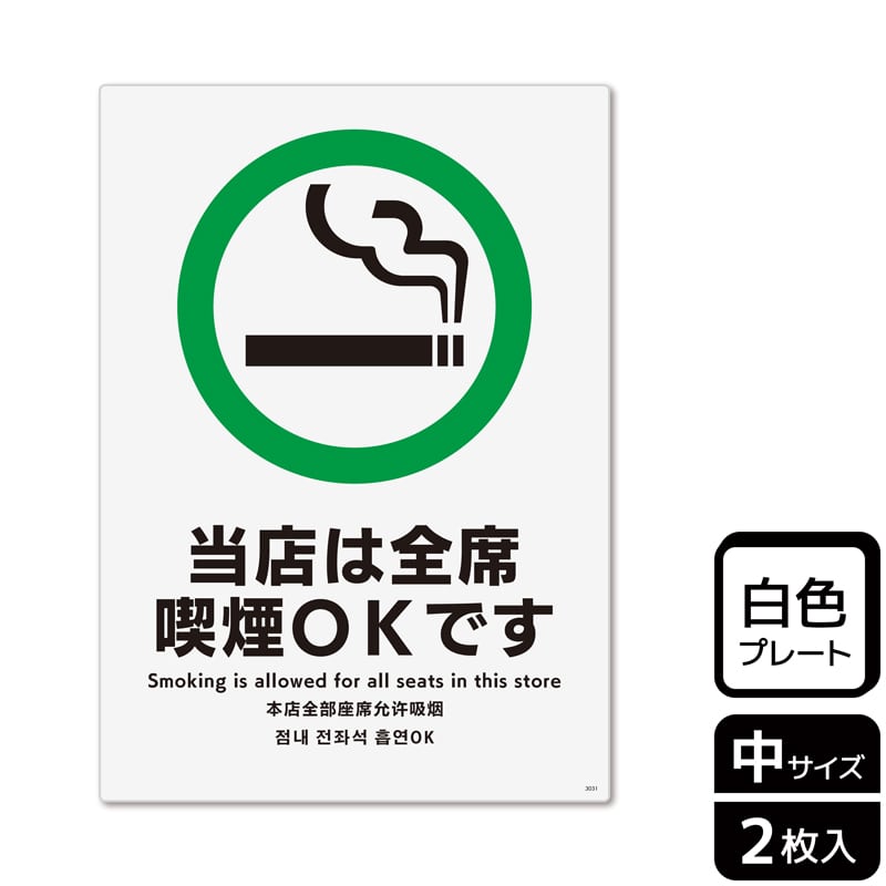 KALBAS プラスチックプレート タテ中 当店は全席喫煙OKです KTK3031 1パック（ご注文単位1パック）【直送品】