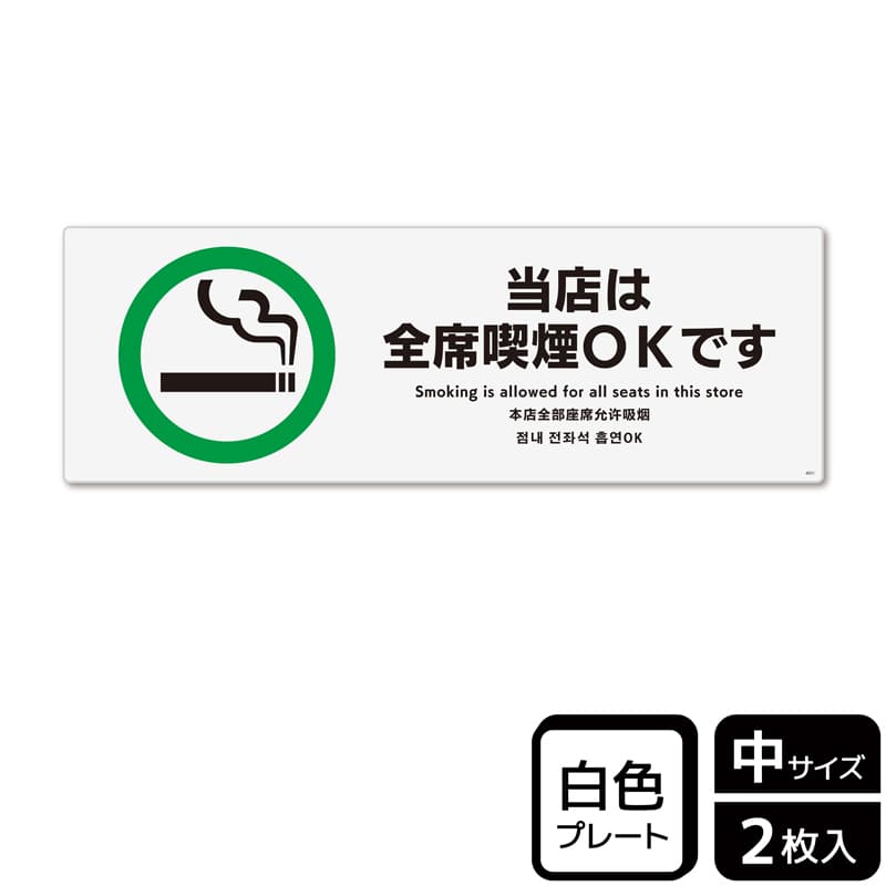 KALBAS プラスチックプレート ヨコ中 当店は全席喫煙OKです KTK4031 1パック(ご注文単位1パック)【直送品】