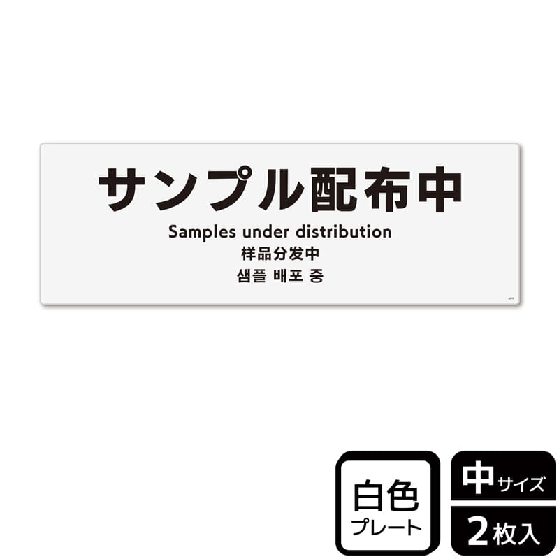 (株)KALBAS プラスチックプレート ヨコ中 サンプル配布中 KTK4078 1パック(ご注文単位1パック)【直送品】