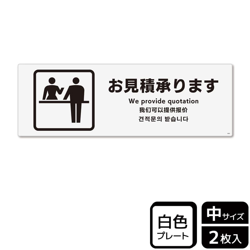 (株)KALBAS プラスチックプレート ヨコ中 お見積承ります KTK4082 1パック(ご注文単位1パック)【直送品】