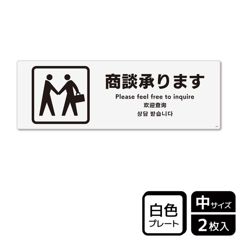 (株)KALBAS プラスチックプレート ヨコ中 商談承ります KTK4083 1パック(ご注文単位1パック)【直送品】