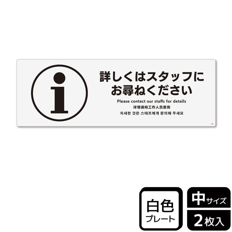 (株)KALBAS プラスチックプレート ヨコ中 詳しくはスタッフにお尋ねください KTK4088 1パック(ご注文単位1パック)【直送品】
