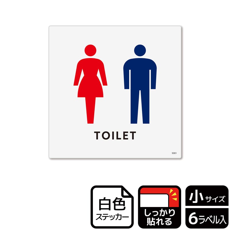 (株)KALBAS ホワイトフィルムステッカー 強粘着 正方形 TOILET KFS5001 1パック(ご注文単位1パック)【直送品】