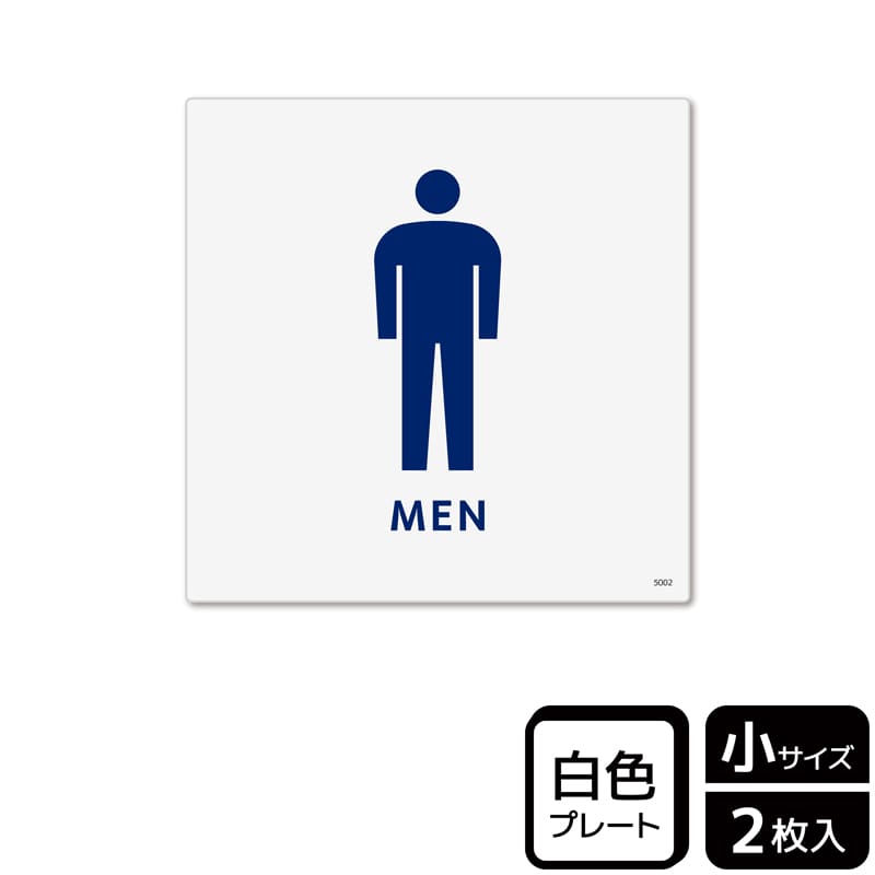 (株)KALBAS プラスチックプレート 正方形 MEN KTS5002 1パック(ご注文単位1パック)【直送品】