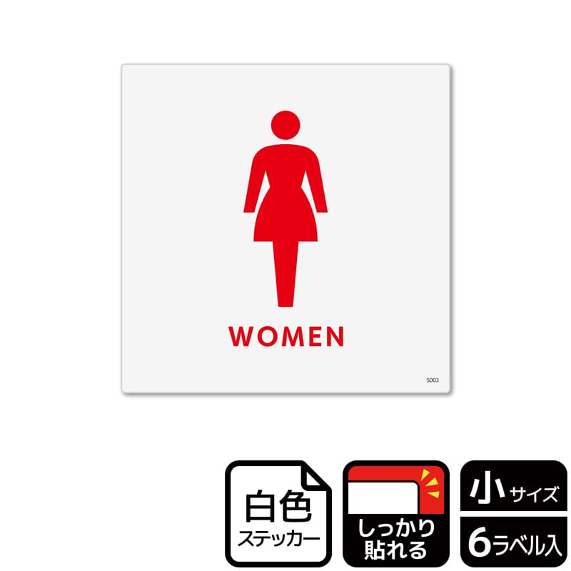 (株)KALBAS ホワイトフィルムステッカー 強粘着 正方形 WOMEN KFS5003 1パック(ご注文単位1パック)【直送品】