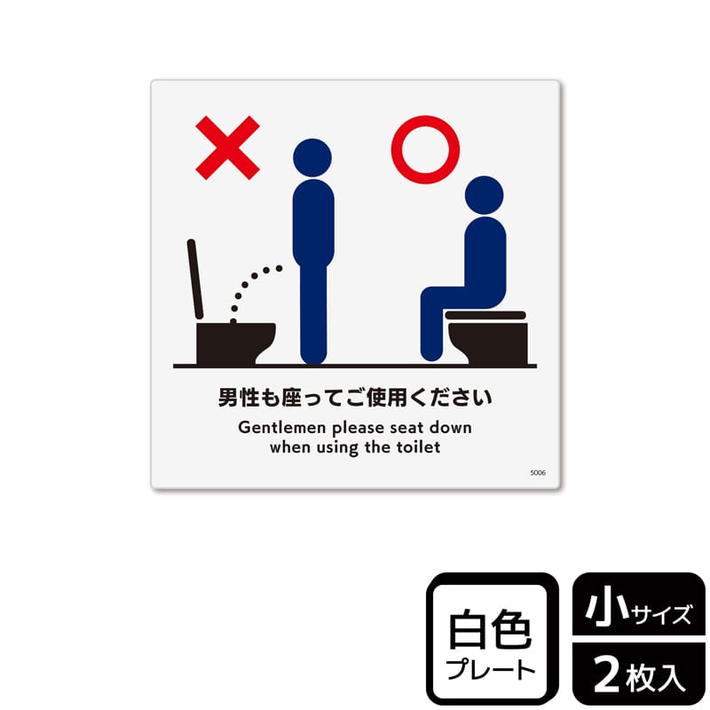 KALBAS プラスチックプレート 正方形 男性も座ってご使用ください KTS5006 1パック(ご注文単位1パック)【直送品】