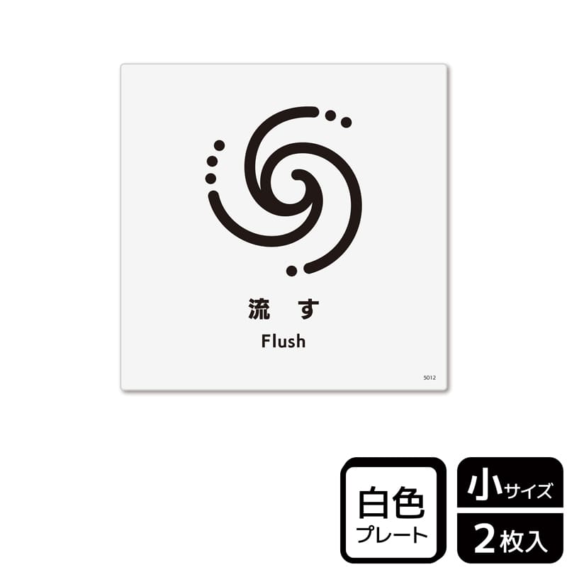 KALBAS プラスチックプレート 正方形 流す KTS5012 1パック(ご注文単位1パック)【直送品】