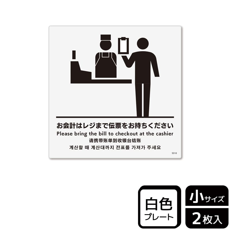 KALBAS プラスチックプレート 正方形 お会計はレジまで伝票をお持ちください KTS5018 1パック(ご注文単位1パック)【直送品】
