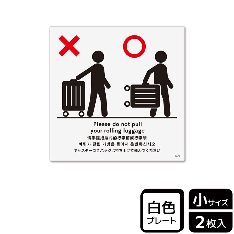 (株)KALBAS プラスチックプレート 正方形 キャスターつきバッグは持ち上げて運んで KTS5020 1パック(ご注文単位1パック)【直送品】