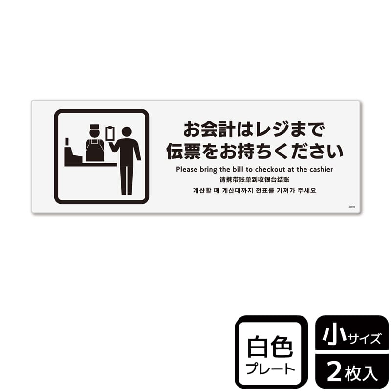 KALBAS プラスチックプレート ヨコ小 お会計はレジまで伝票をお持ちください KTK6070 1パック（ご注文単位1パック）【直送品】