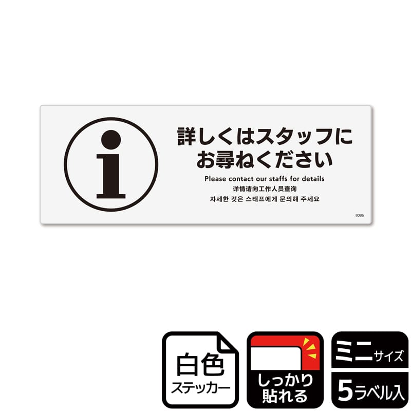 (株)KALBAS ホワイトフィルムステッカー 強粘着 ヨコミニ 詳しくはスタッフにお尋ねください KFK8086 1パック(ご注文単位1パック)【直送品】
